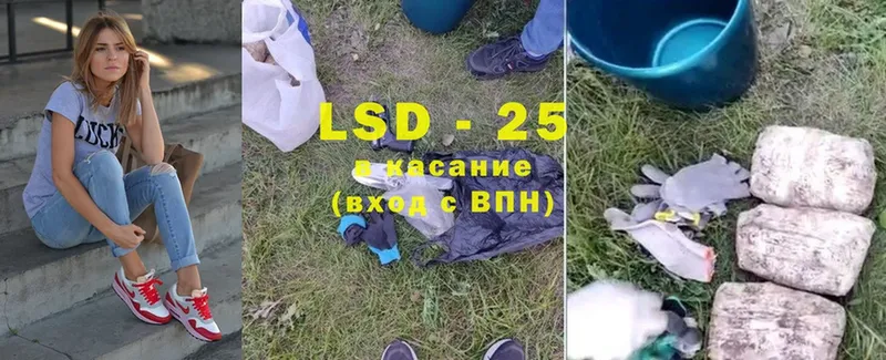 LSD-25 экстази ecstasy  Лакинск 